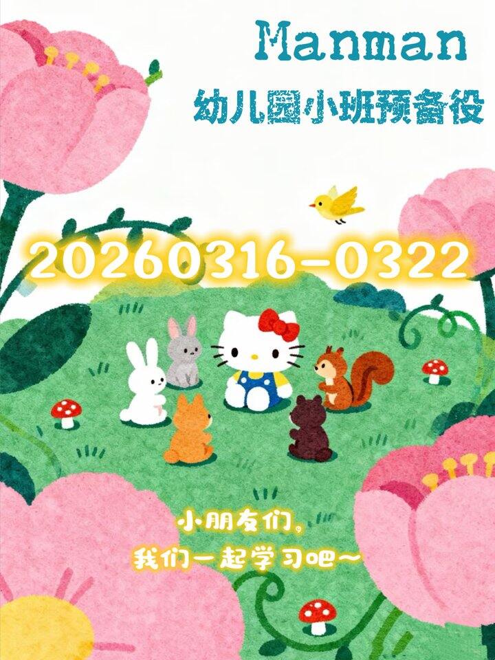 2+数感·逻辑思维学习资料分享🆓🈲商用🚫外传