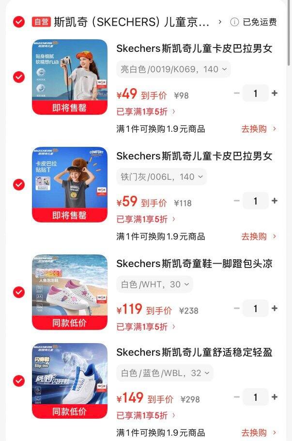 斯凯奇儿童鞋服5折❗短袖49一件💰