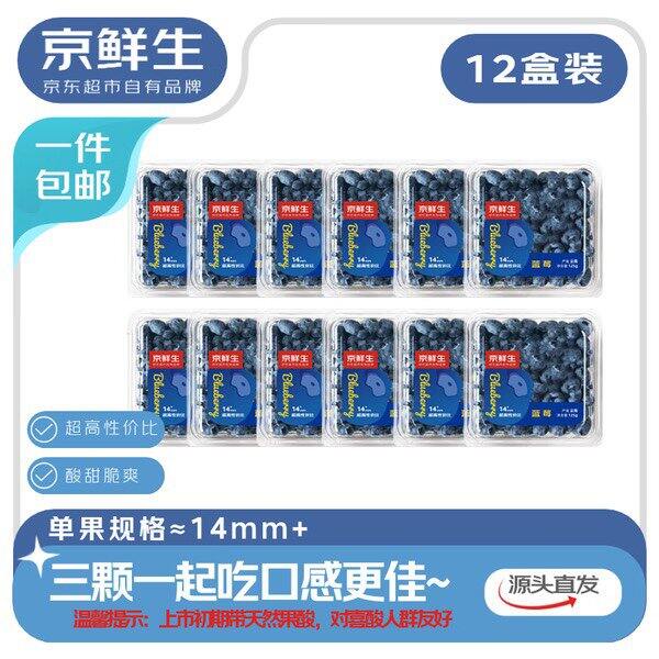 自营云南蓝莓14mm💰6.6/盒‼️