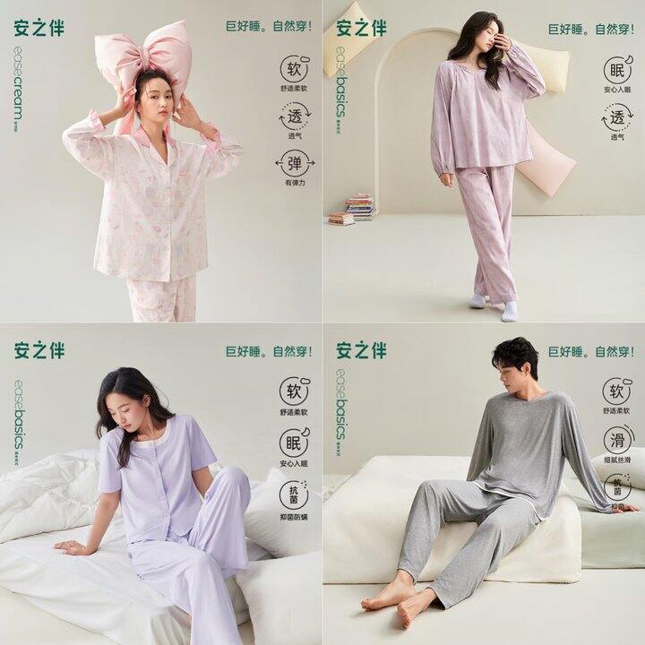 安之伴睡衣五折‼️穿着舒服～