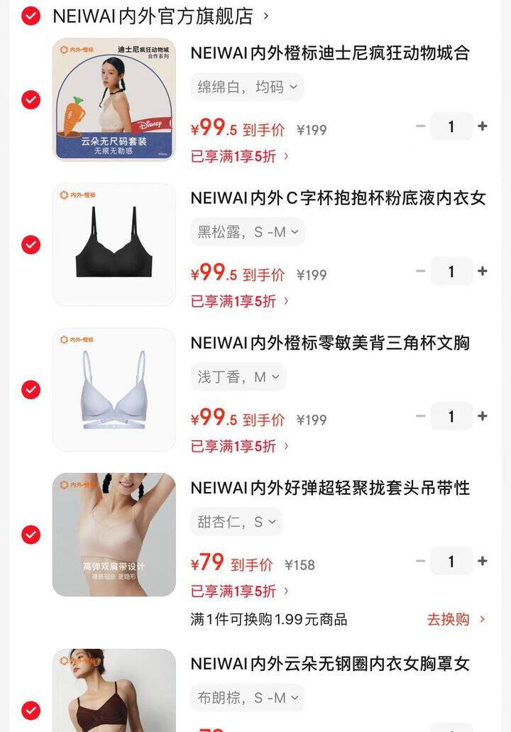 内外 内衣👙合集