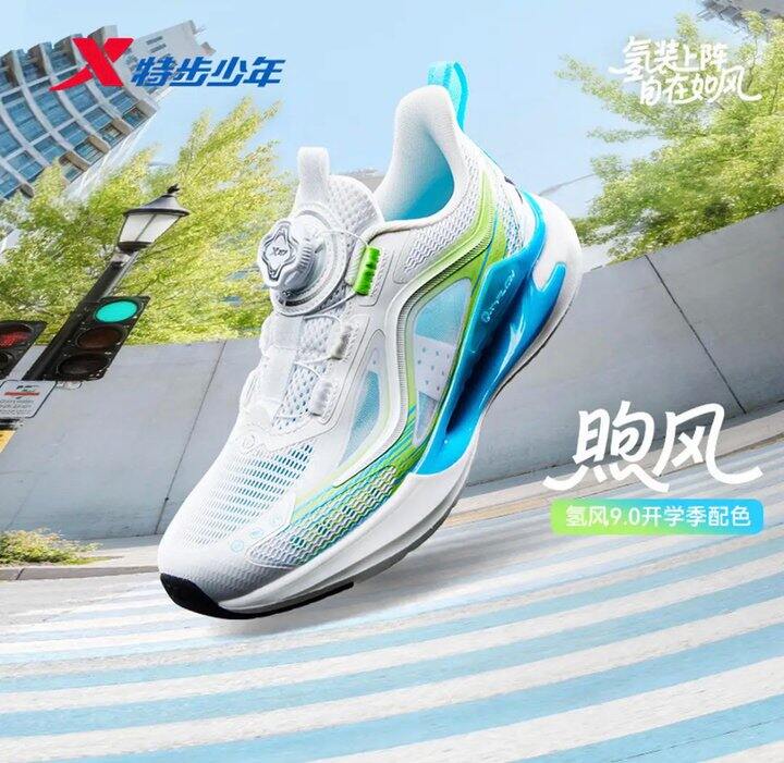 特步氢风9.0 新款    ，125