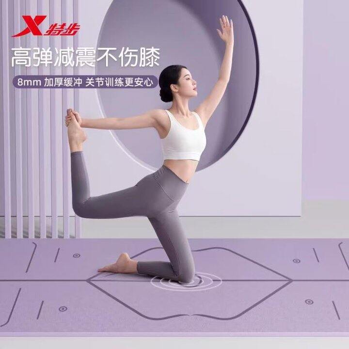 特步 瑜伽垫