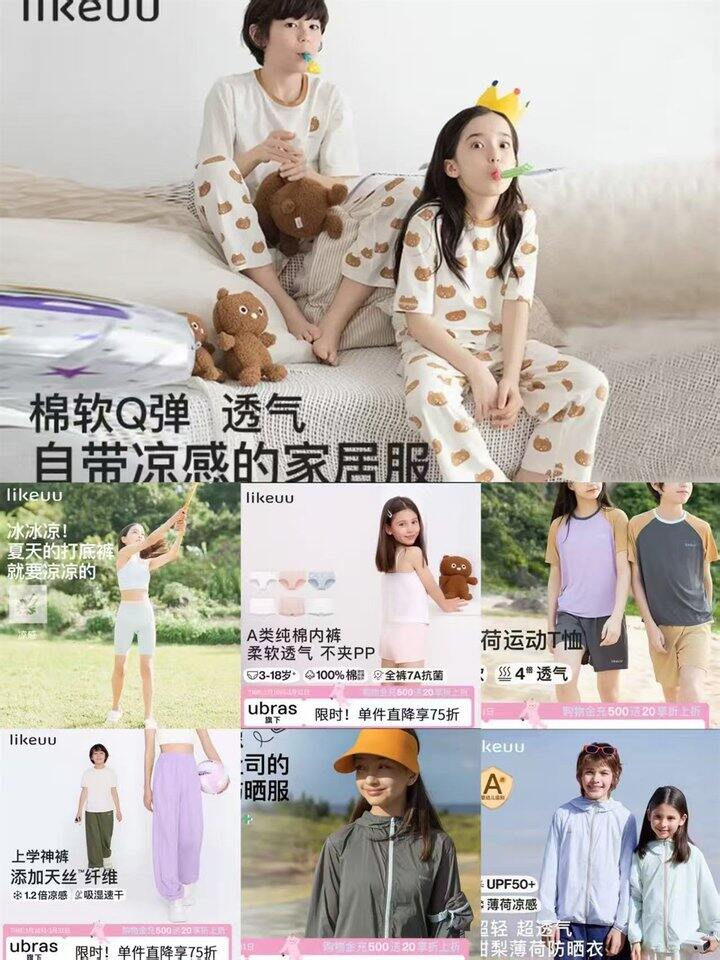 like uu 儿童童装5️⃣折