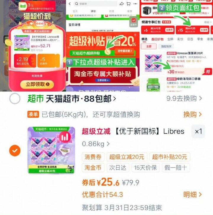 薇尔云感安睡裤，好价1.1/条💰