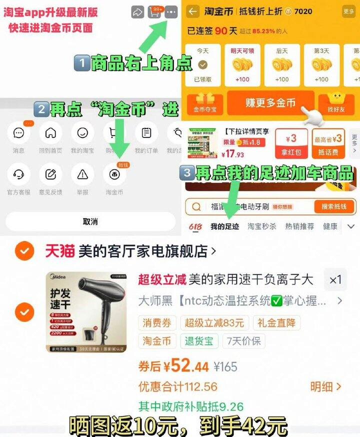 美的负离子吹风机，到手42