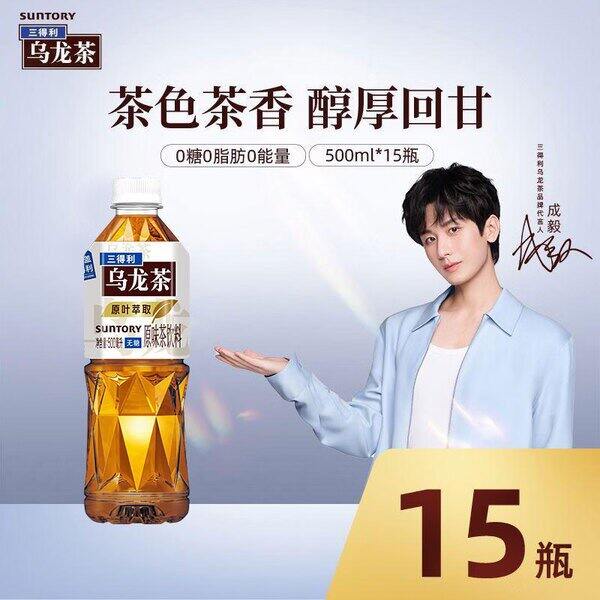 三得利无糖乌龙茶，3/瓶