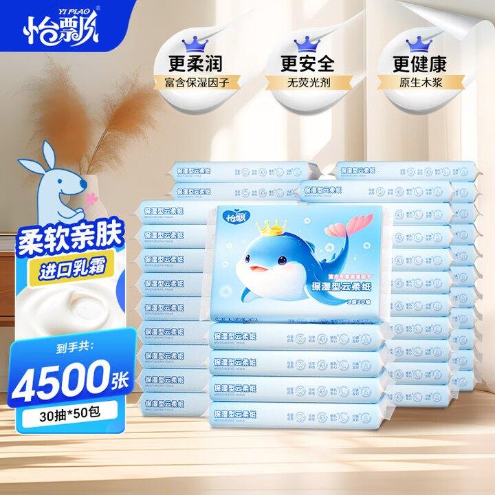 不到5毛/包❗️速囤~婴儿可用
感冒/鼻炎必备，也可以当手帕纸放包里