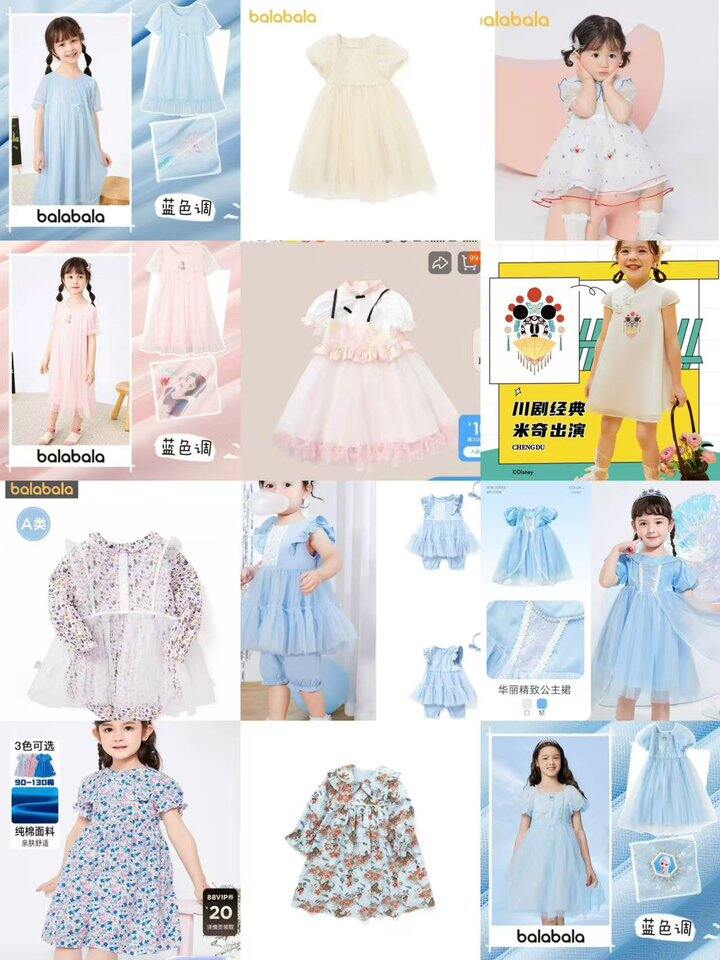 19.9到手一件巴拉