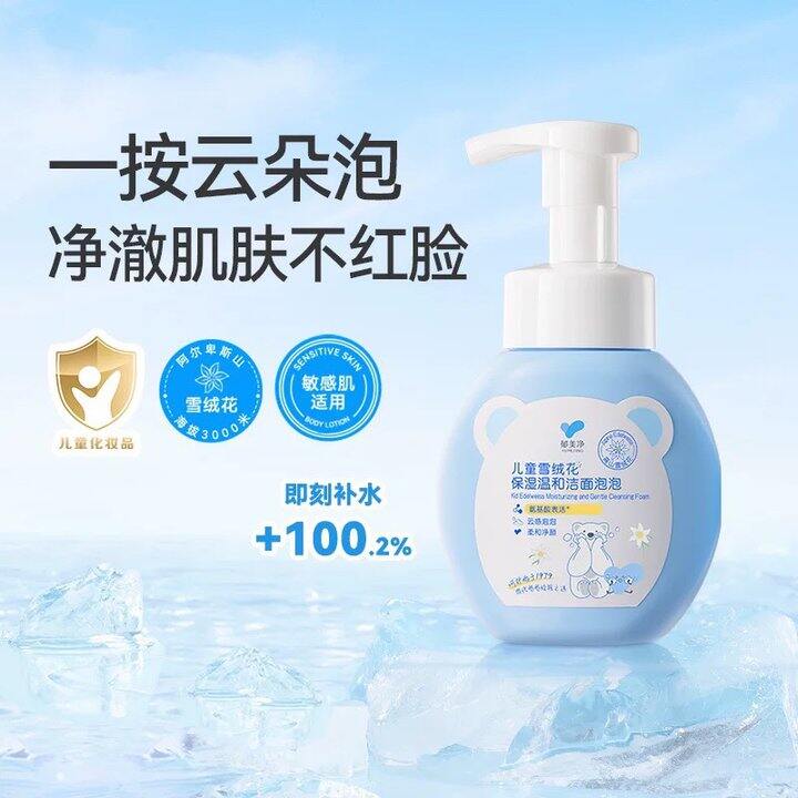 💰 𝟗/瓶郁美净洗面奶𝟐𝟎𝟎𝐠