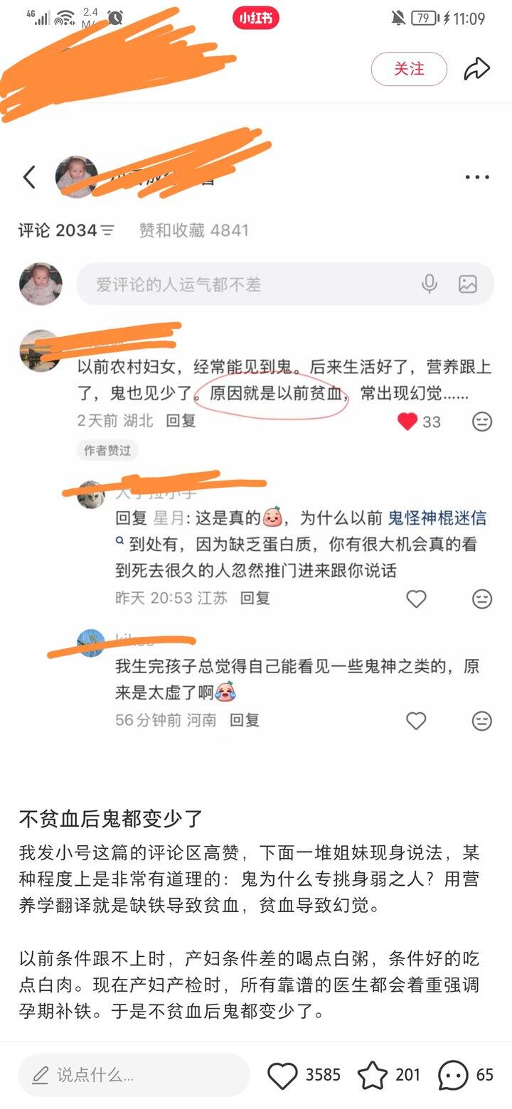 【叽叽歪歪】我真是服了小红薯的广告了