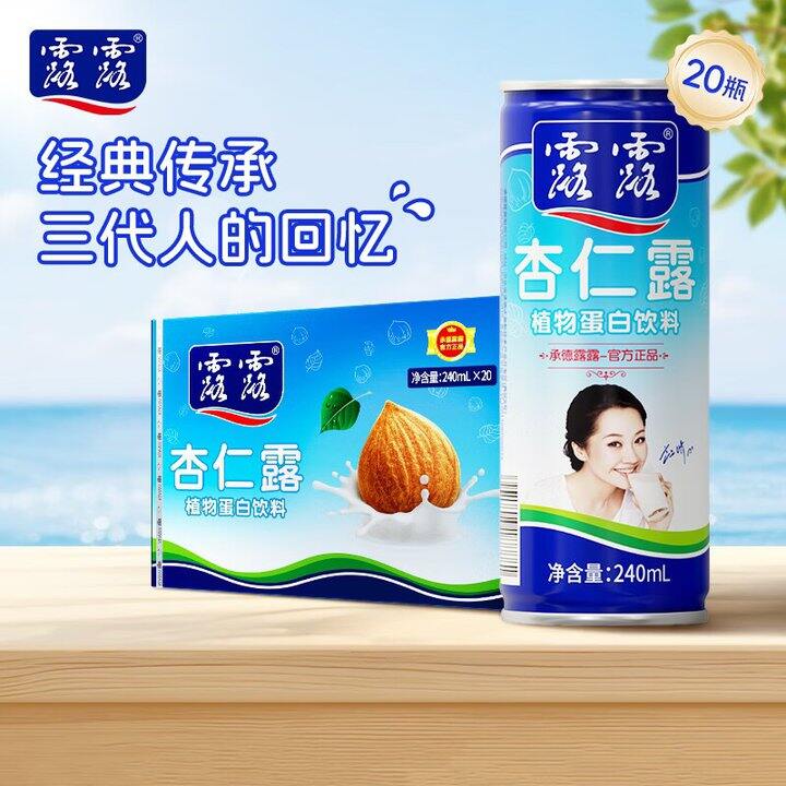 露露 经典款杏仁露植物蛋白饮料