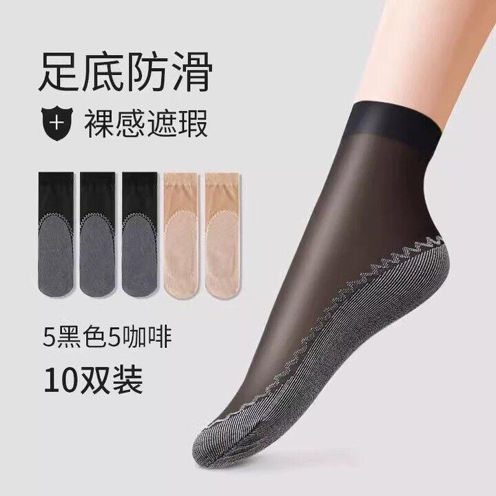 卡拉美拉 女防滑中筒丝袜