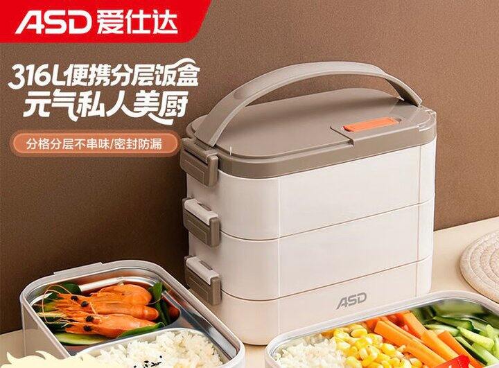 爱仕达316L不锈钢可加热保温饭盒