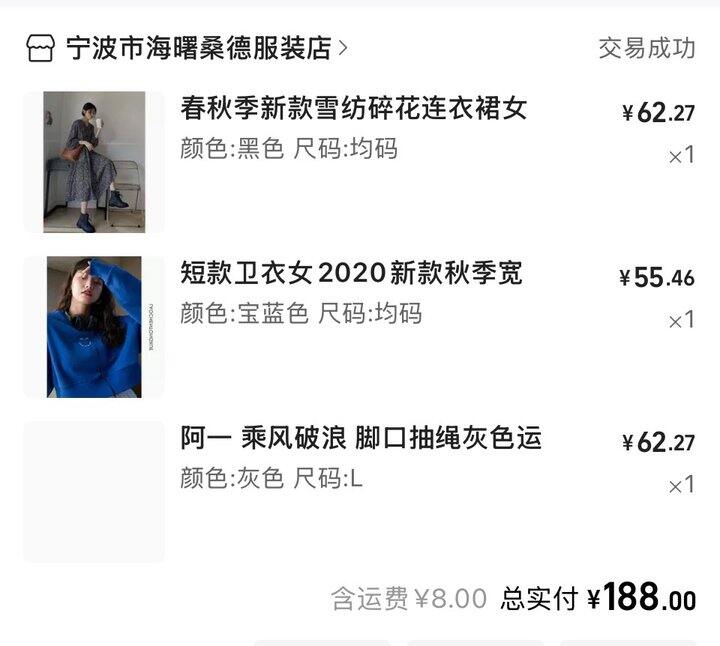 安利两家高性价比1688女装店