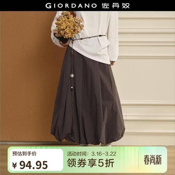 款式挺大方的佐丹奴