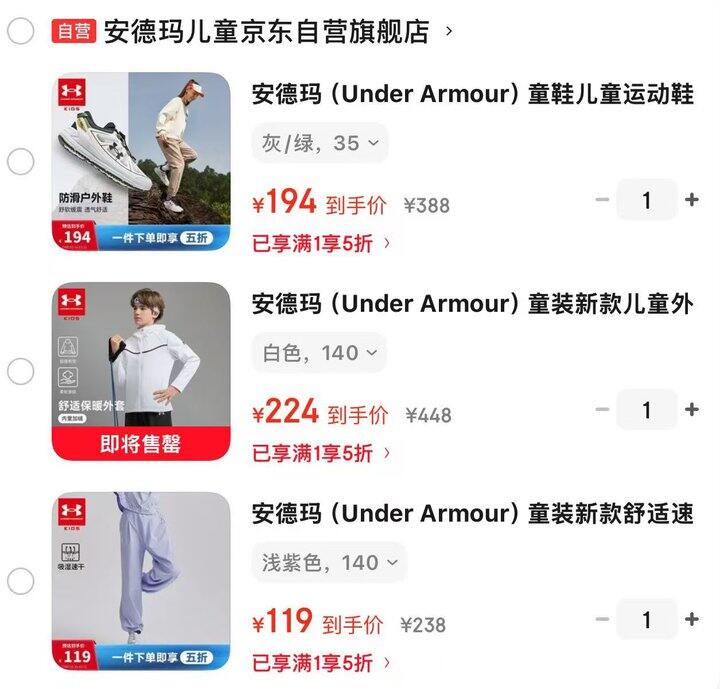 安德玛热门服饰合集