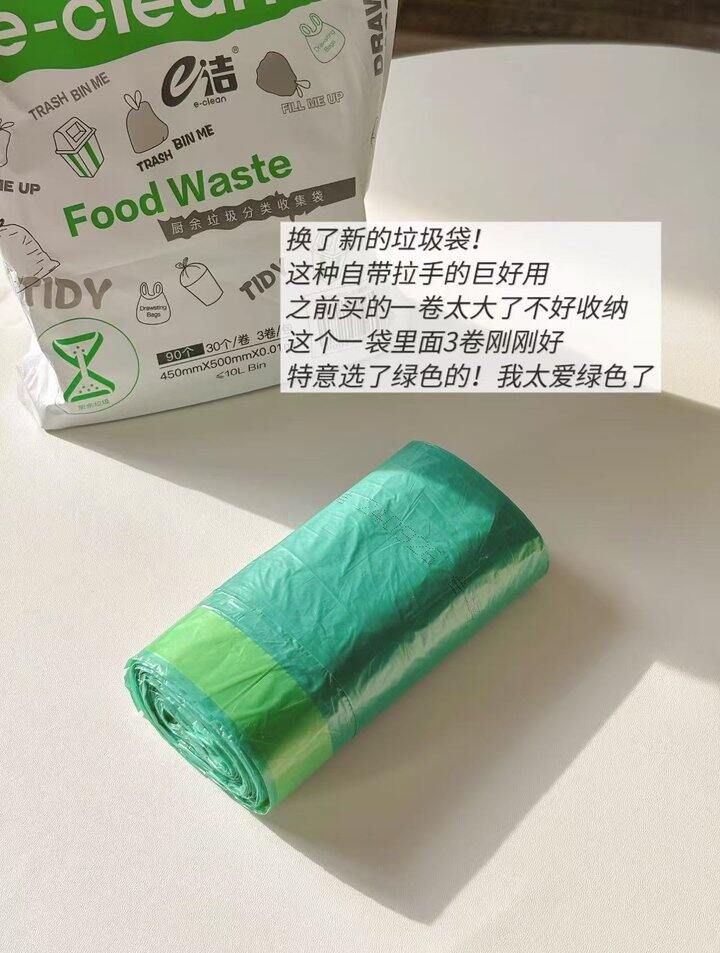 e洁 垃圾袋
