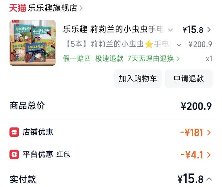 乐乐趣 绘本好价3+/本