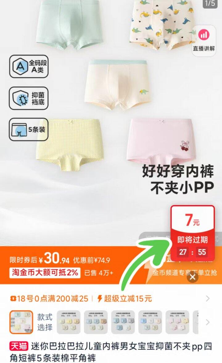 有水❓❗ 速度去试试，大概率弹7店铺🧧