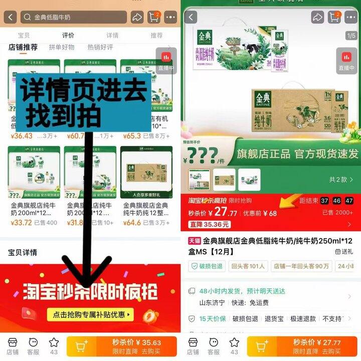 ♥️伊利.金典纯牛奶🚗