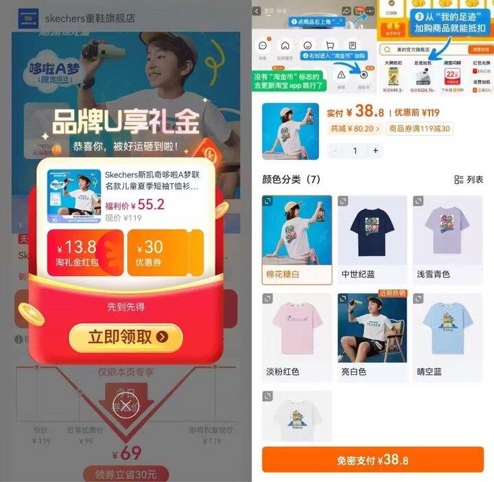 斯凯奇哆啦A梦联名短袖