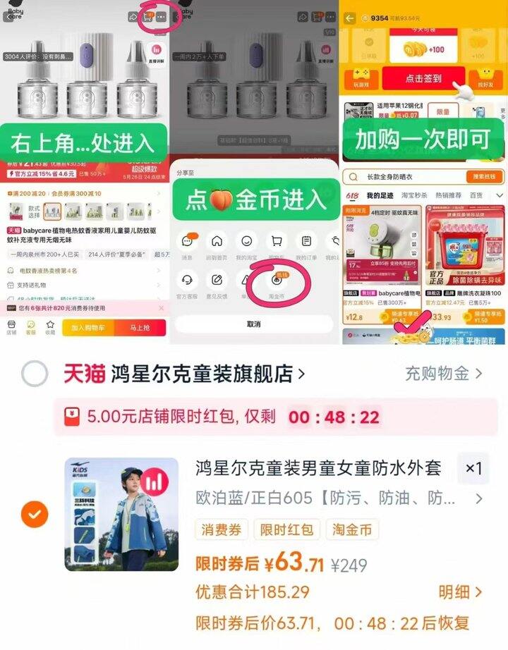 鸿星尔克防晒外套 63💰