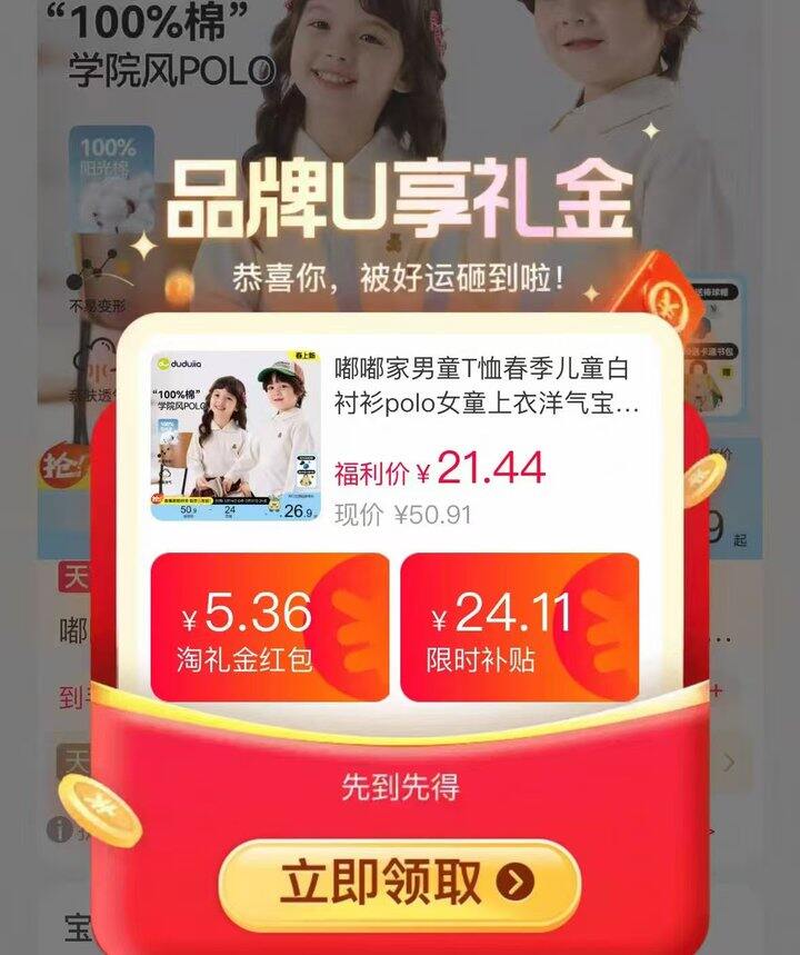 21💰嘟嘟家儿童白衬衫polo