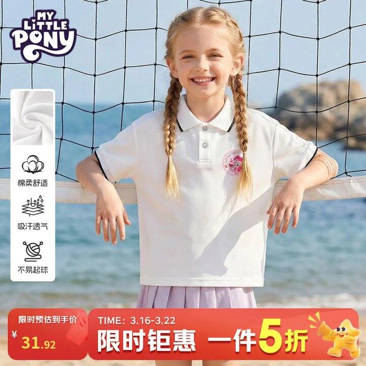 小马宝莉童装，20