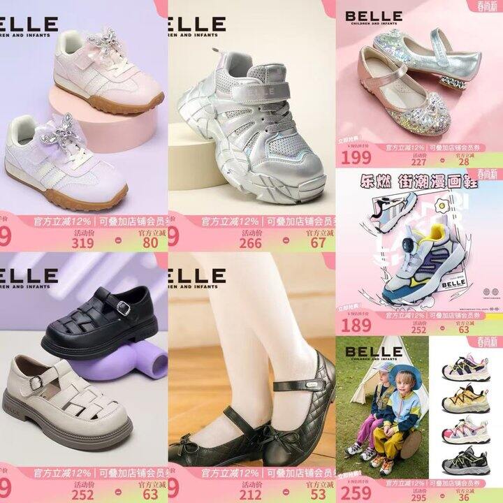 百丽童鞋💰106起