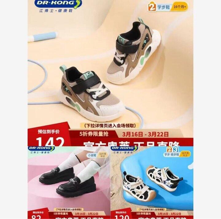 江博士儿童鞋专场💰82起