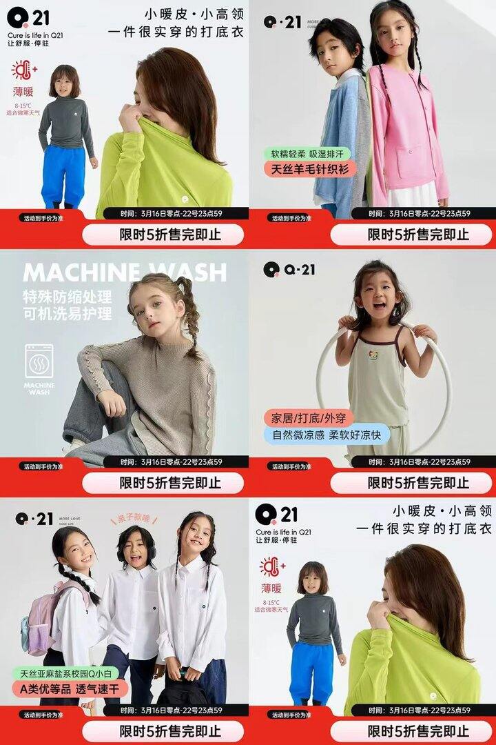 Q21童装5折🈴集