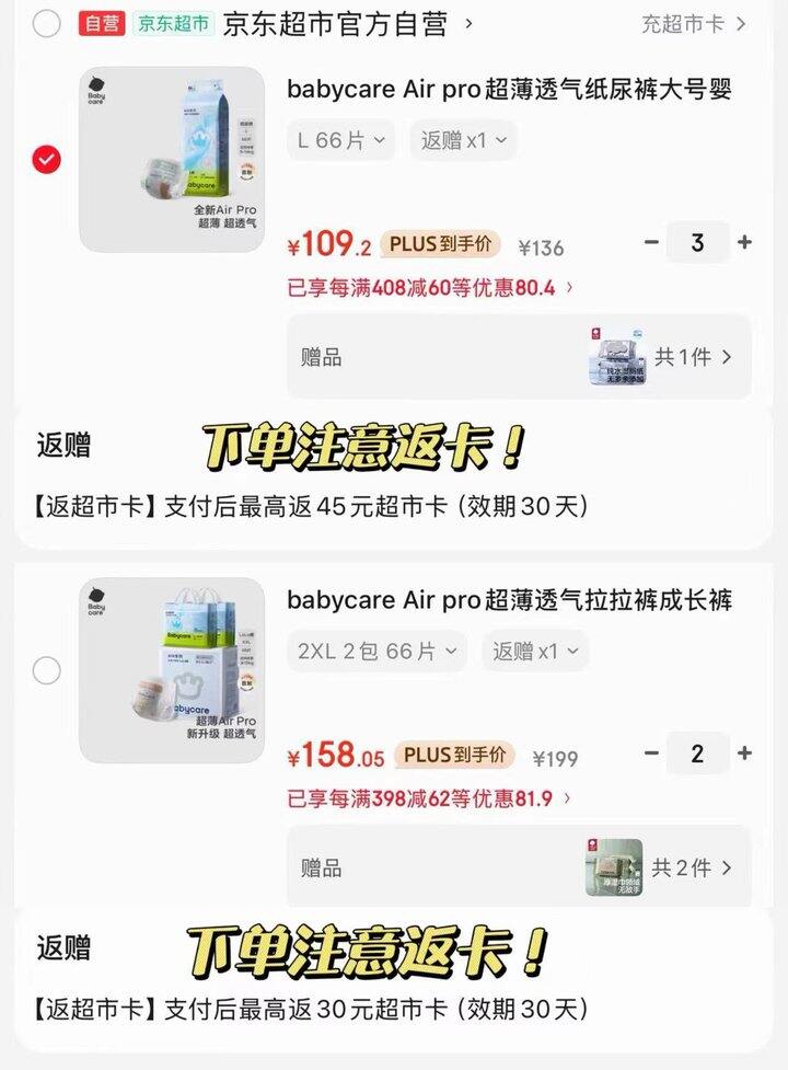 bbc Airpro尿不湿加量装