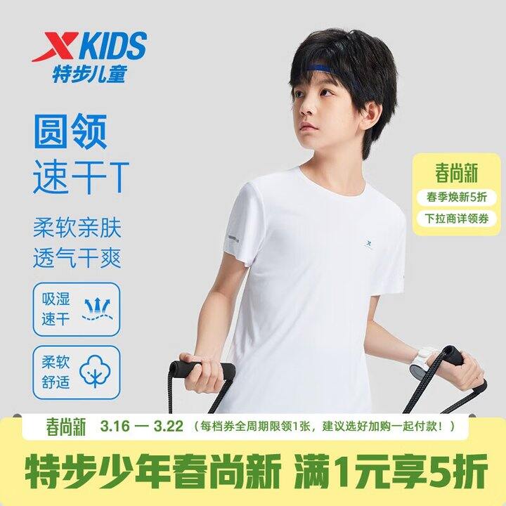 特步儿童短袖29.9