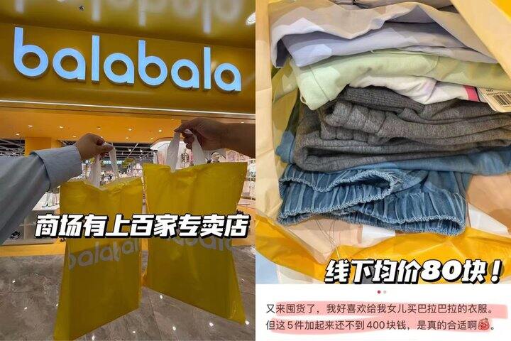 𝟑𝟔❗️ 巴拉巴拉儿童短袖🚗