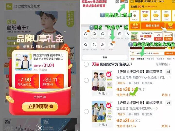 嘟嘟家儿童速干两件套‼️