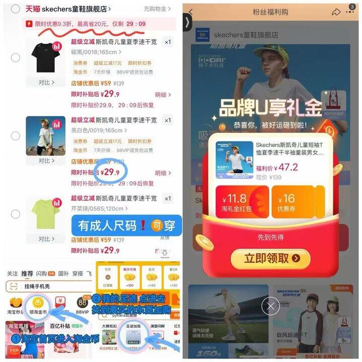 29💰斯凯奇儿童短袖