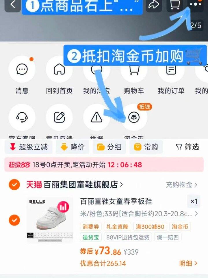 百丽儿童运动鞋板鞋