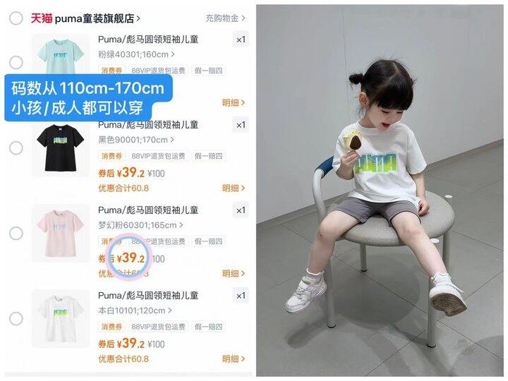 补‼️𝟑𝟗💰𝐩𝐮𝐦𝐚彪马儿童𝐓恤