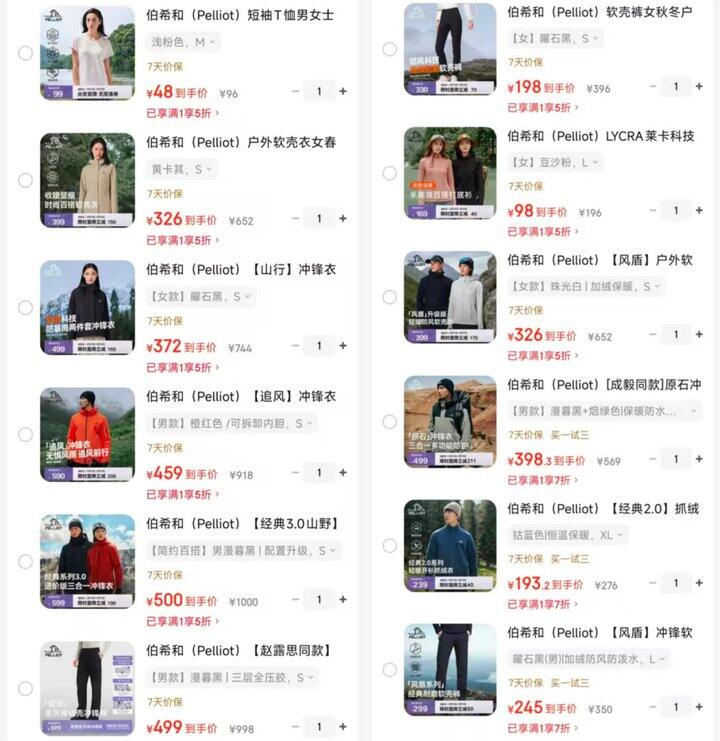 伯希和5折作业🚗，直接买就可以