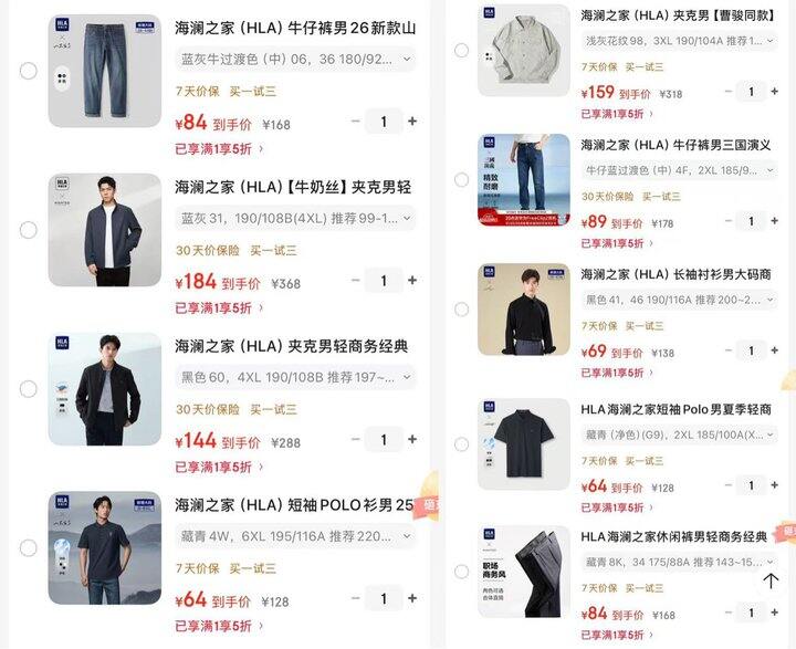 海澜之家5折作业🚗