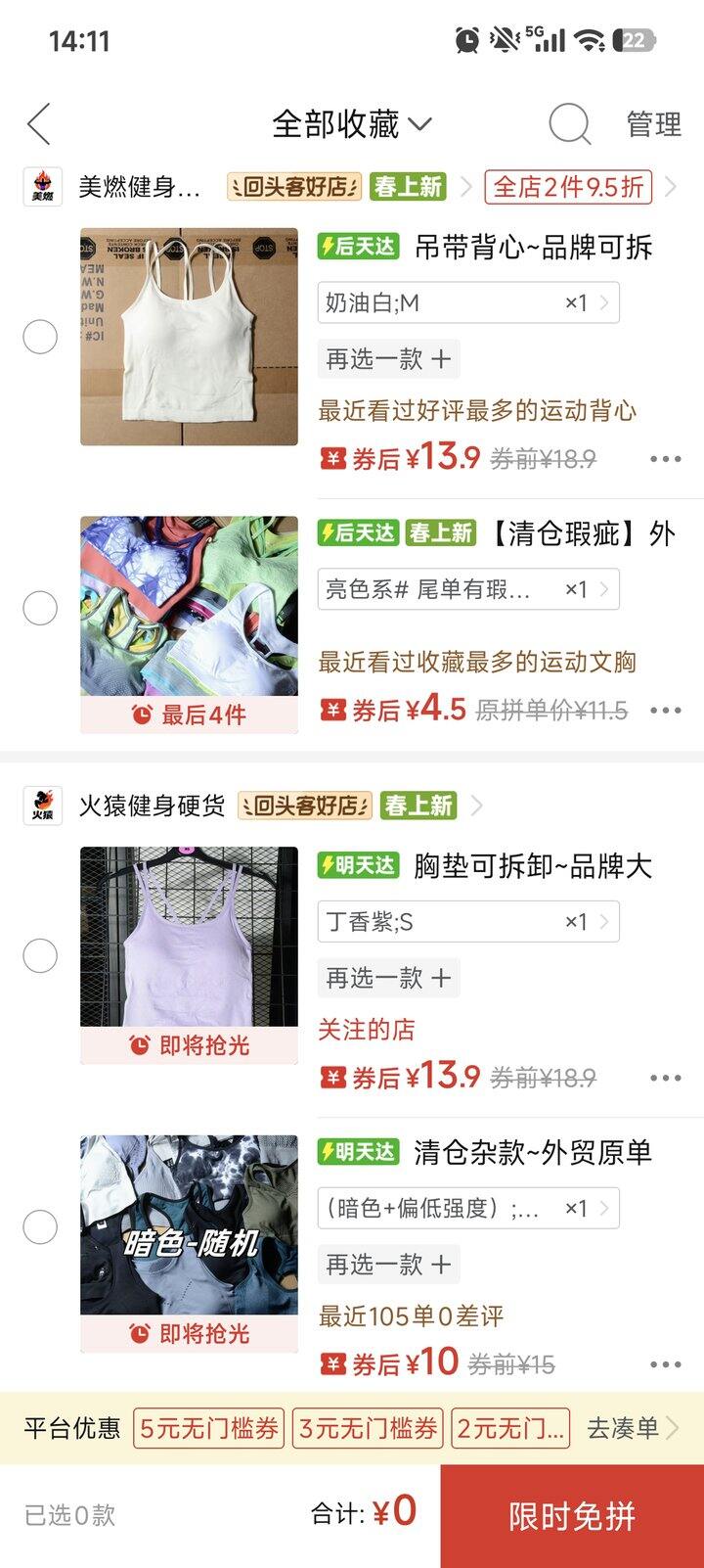 pdd外贸运动内衣真香啊