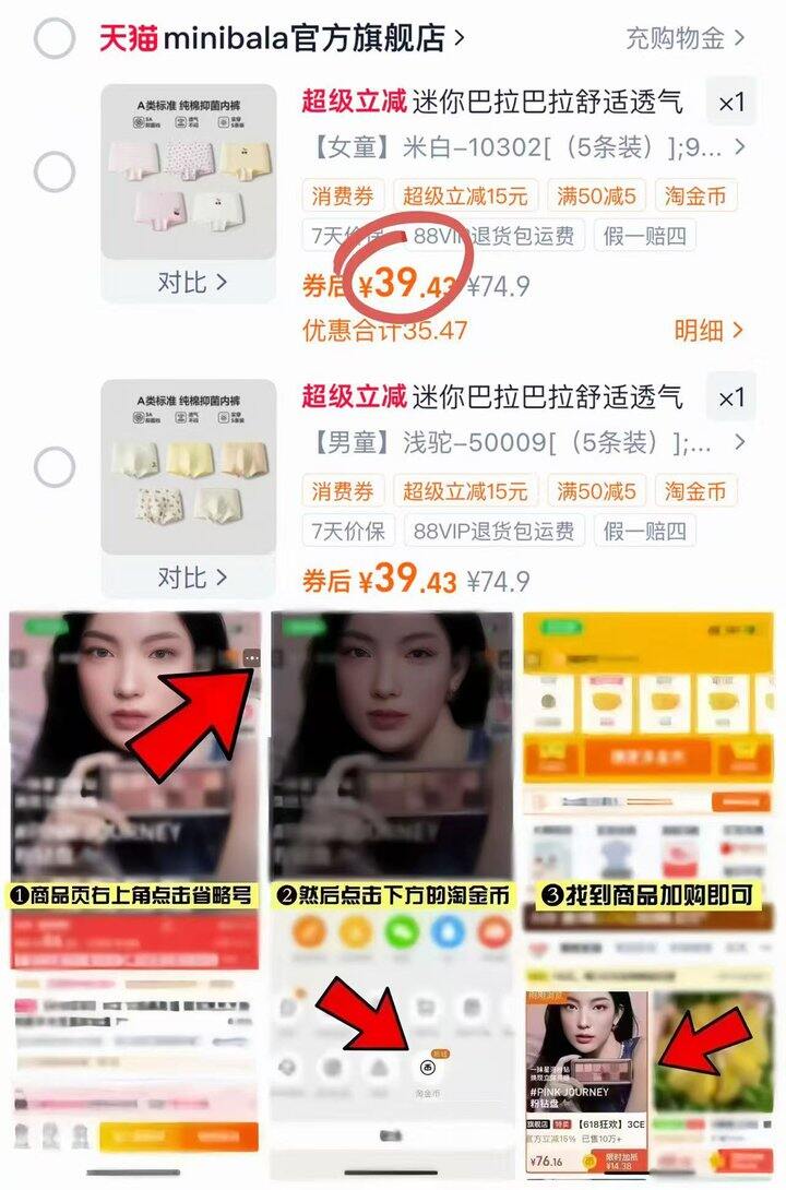 迷你巴拉男女童内裤💰𝟕.𝟖/条❗️