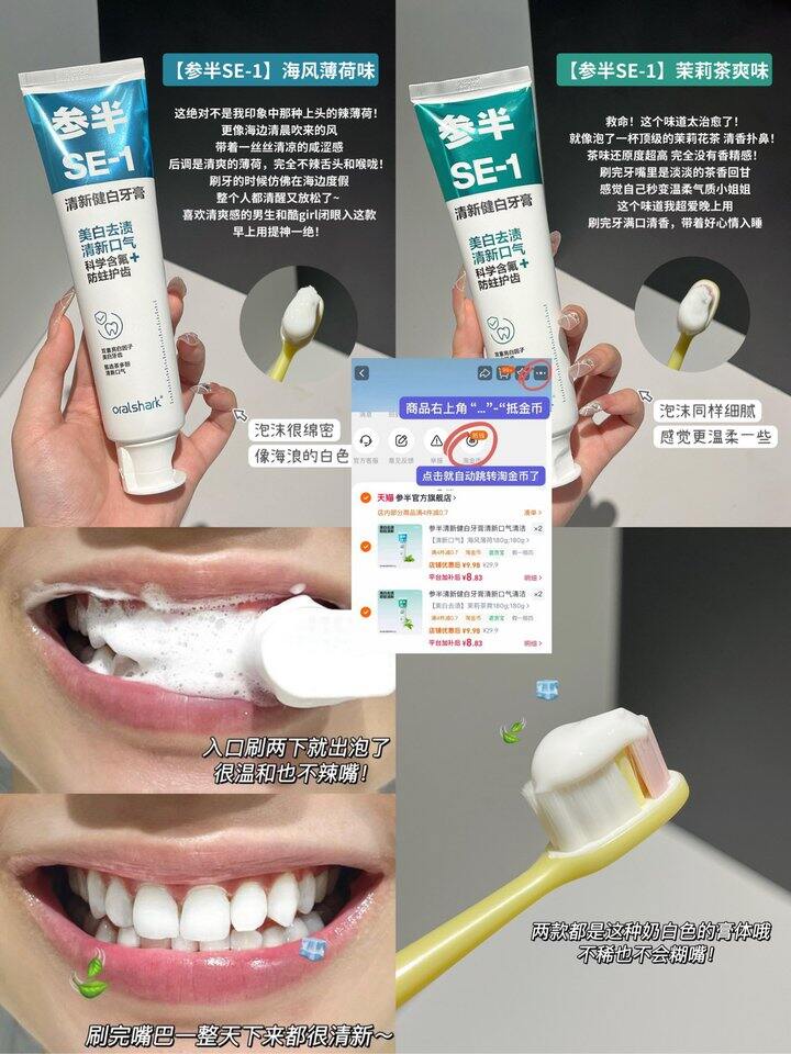 参半牙膏！💰8+
