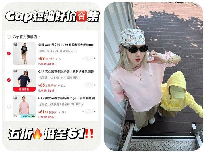 𝐆𝐚𝐩服饰 𝟓折🈴集❗️男女款都有