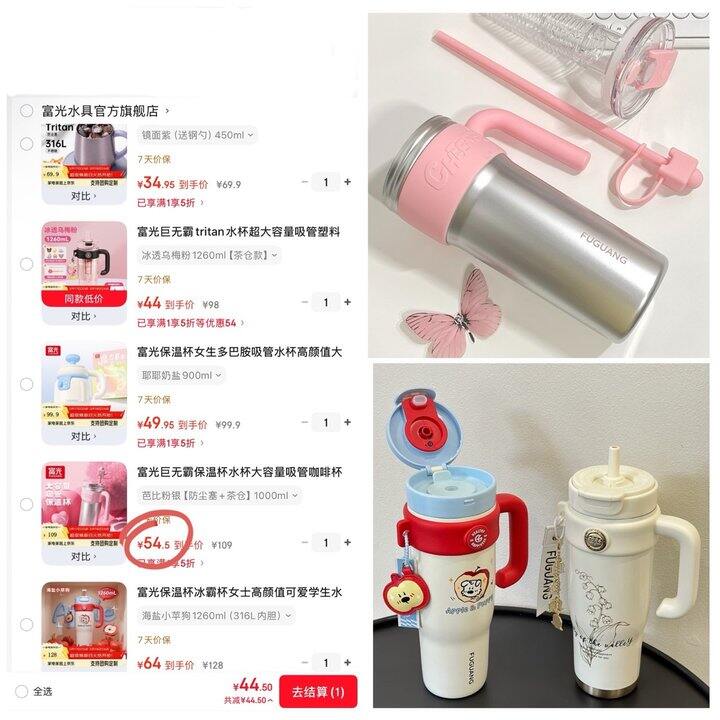 富光五折保温杯又来啦🆘