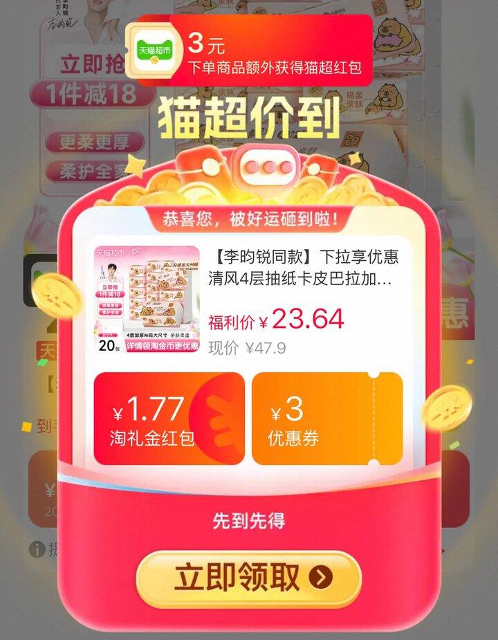 💰0.7/包 清风卡皮巴拉加大M码