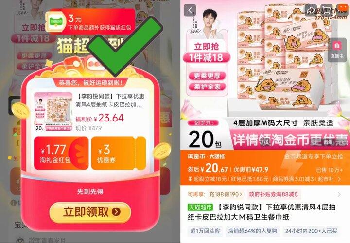 0.7💰/包清风卡皮巴拉M码抽纸