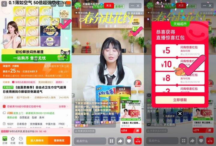 💰22.96 自由点日夜卫生巾102片