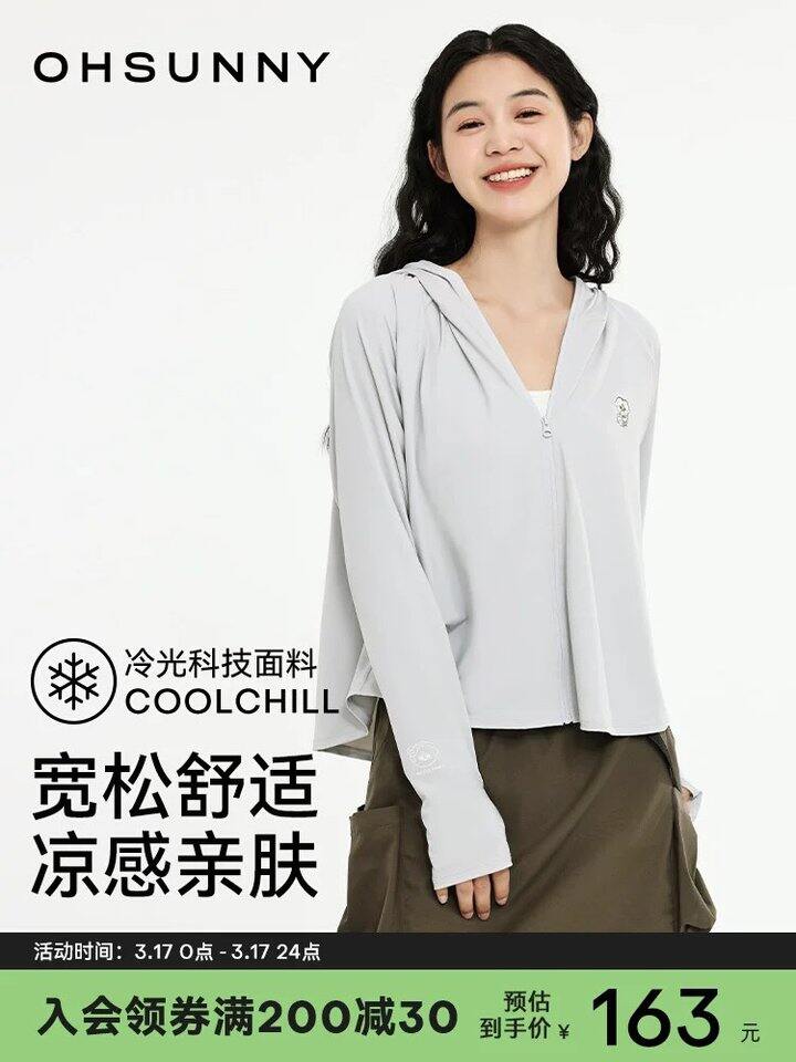 ohsunny凉感防晒衣丨57